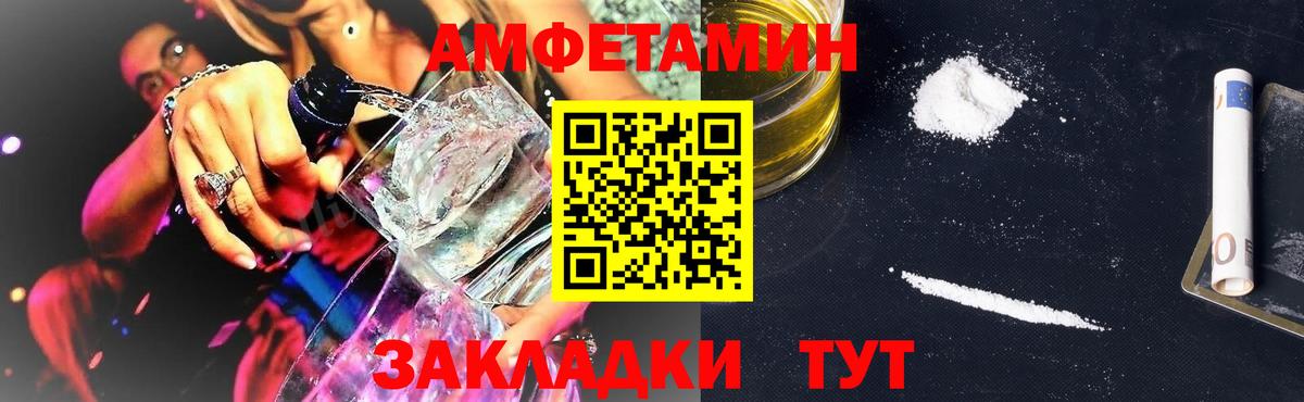 Белебей  АМФ Розовый  АМФЕТАМИН  Вход с VPN 