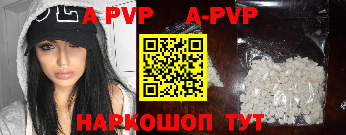 Alpha PVP СК  Вход с VPN  А ПВП  Белебей 