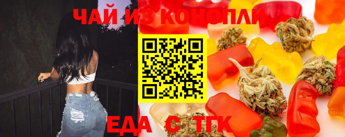 Белебей  Печенье с ТГК конопля  Вход с VPN 