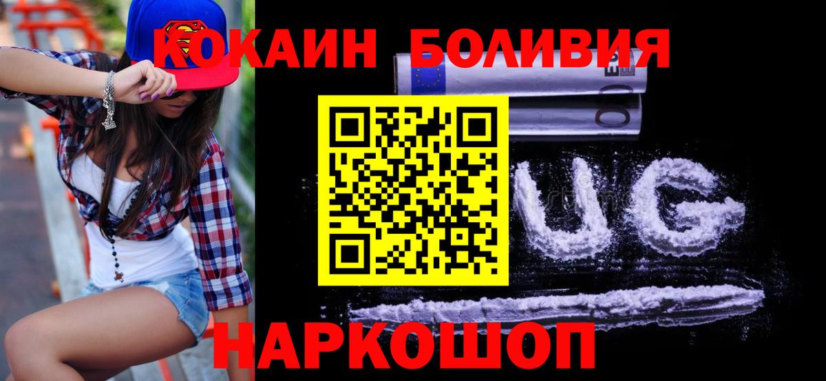 COCAIN Эквадор Белебей