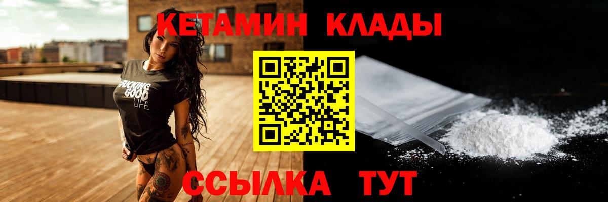 КЕТАМИН ketamine  Вход с VPN  Кетамин ketamine    ссылка  Белебей 