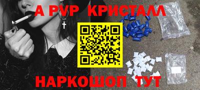 стафф Славянск-на-Кубани