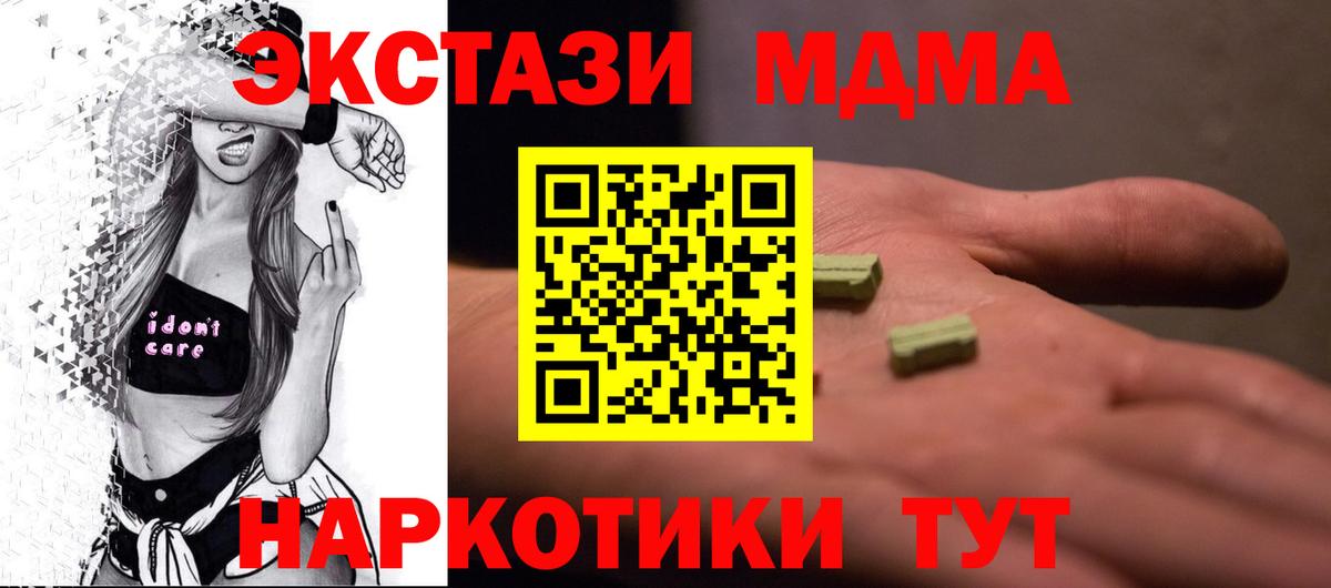 МДМА кристаллы Белебей