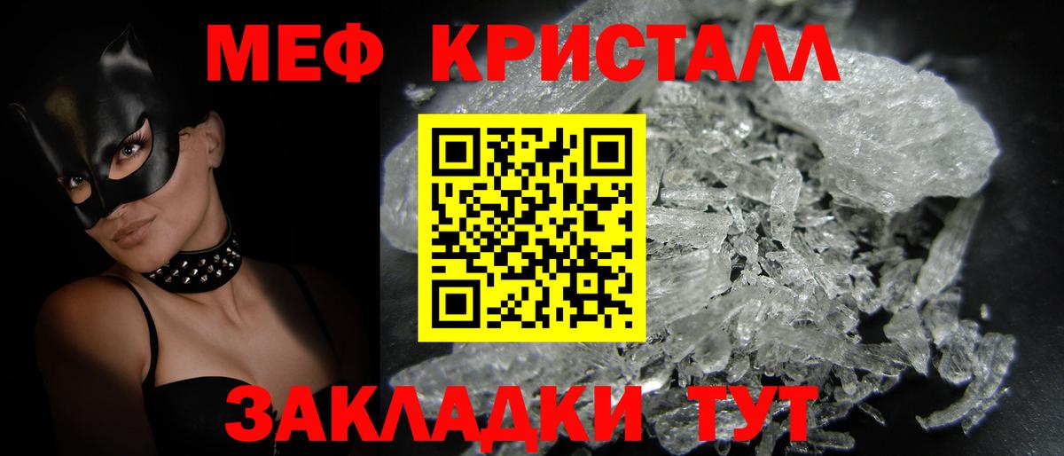 Белебей  МЯУ-МЯУ кристаллы  hydra как войти  Вход с VPN  МЕФ 