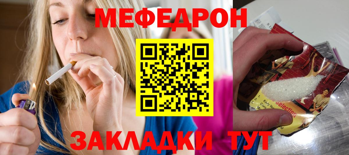 МЕФ  Белебей