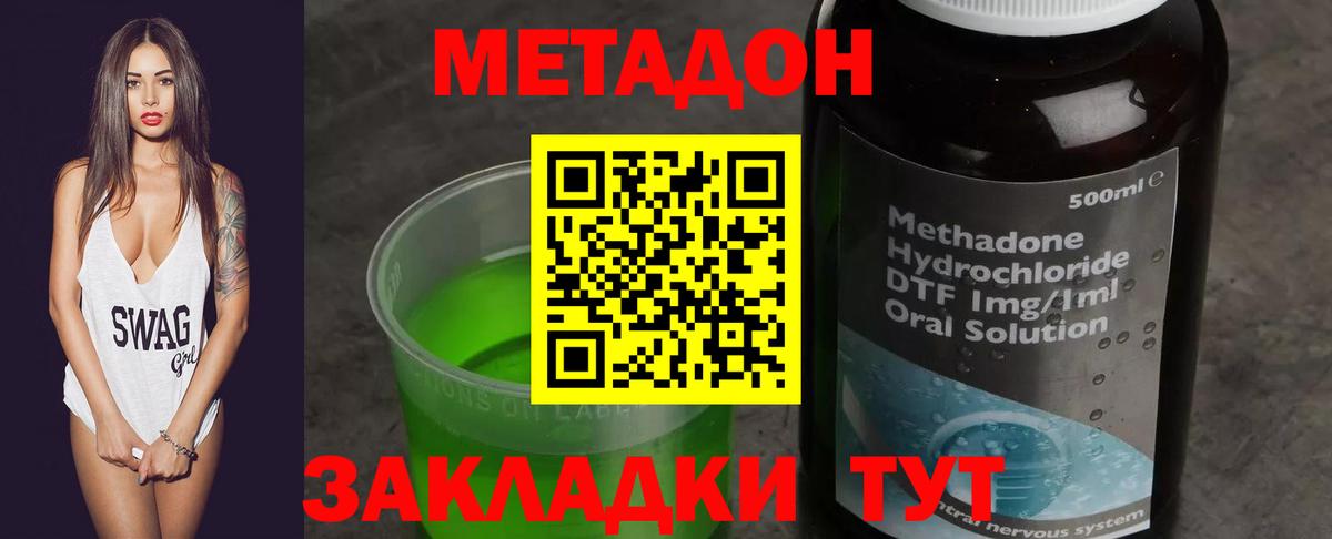 МЕТАДОН VHQ  Вход с VPN  Метадон VHQ  Белебей 