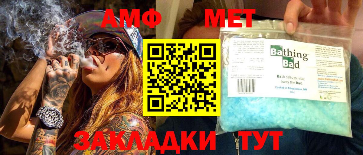 Белебей  МЕТАМФЕТАМИН витя  МЕТАМФЕТАМИН витя  Вход с VPN 