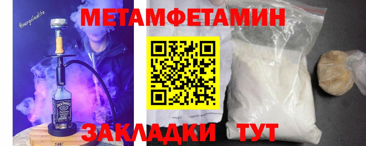 Метамфетамин кристалл Белебей