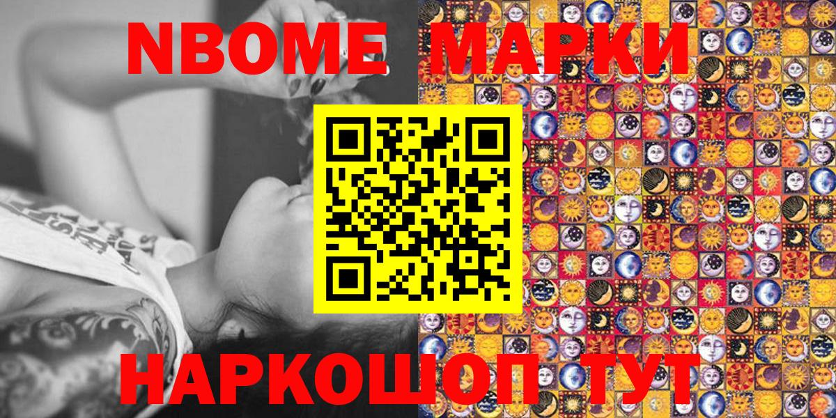 Белебей  Марки N-bome 1,5мг  Вход с VPN 