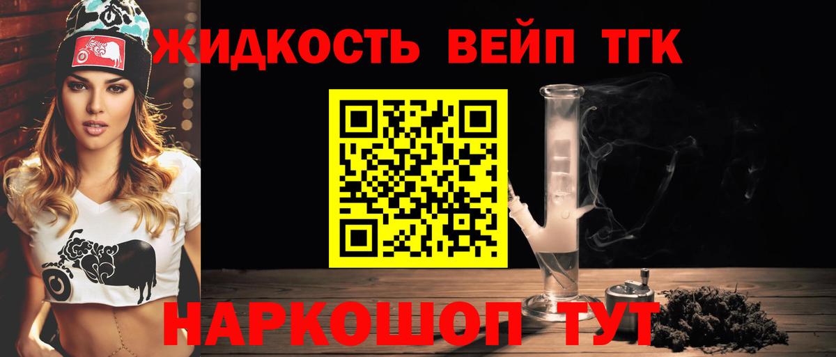 ТГК гашишное масло  Вход с VPN  Белебей 