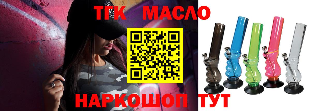 ТГК вейп Белебей